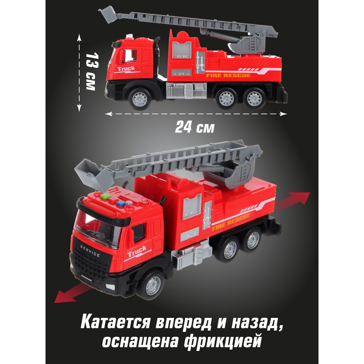 Пожарная машина Veld Co 135608 - фото 6