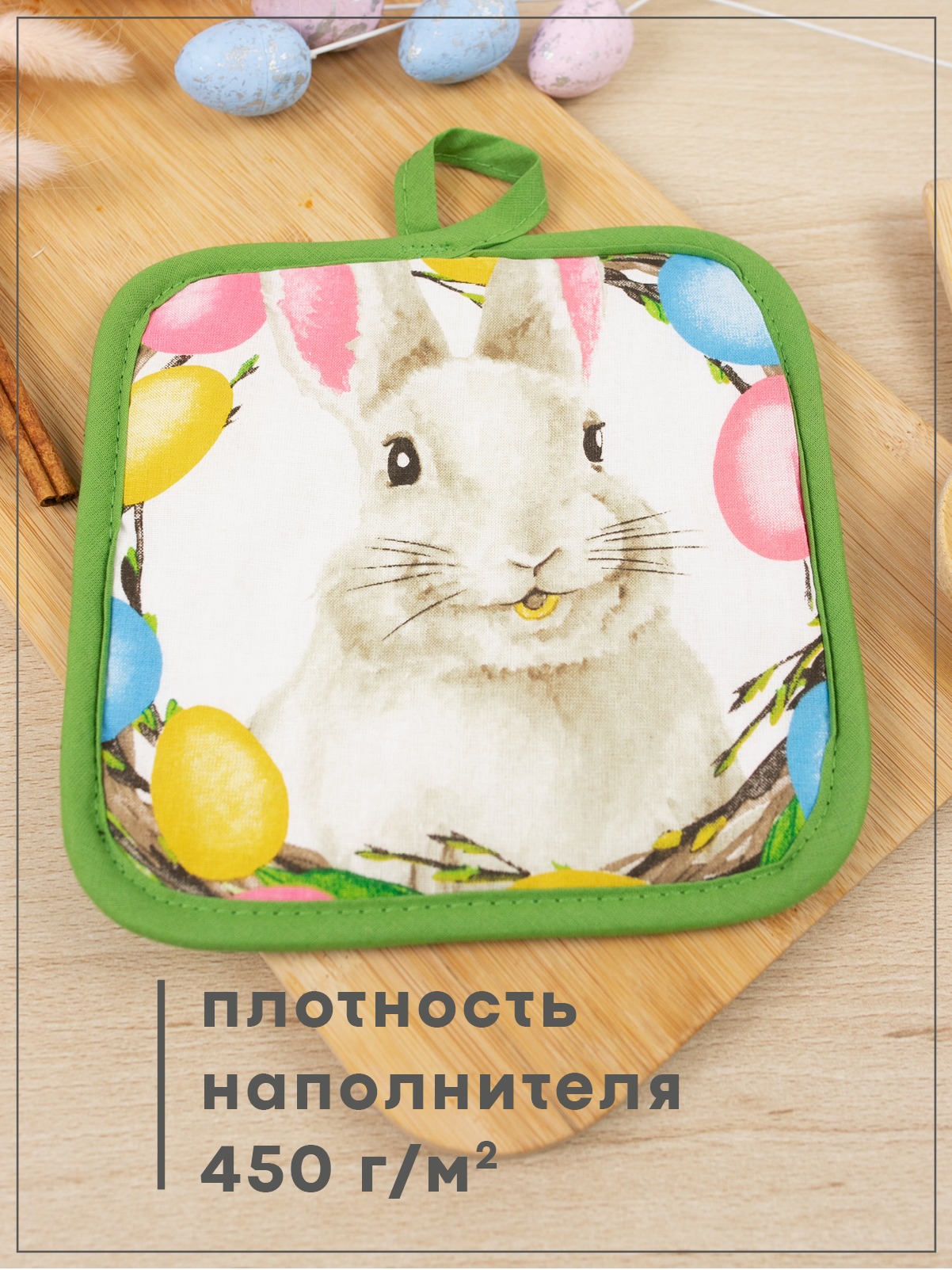 Набор прихваток Wellness Обаяшка - фото 3