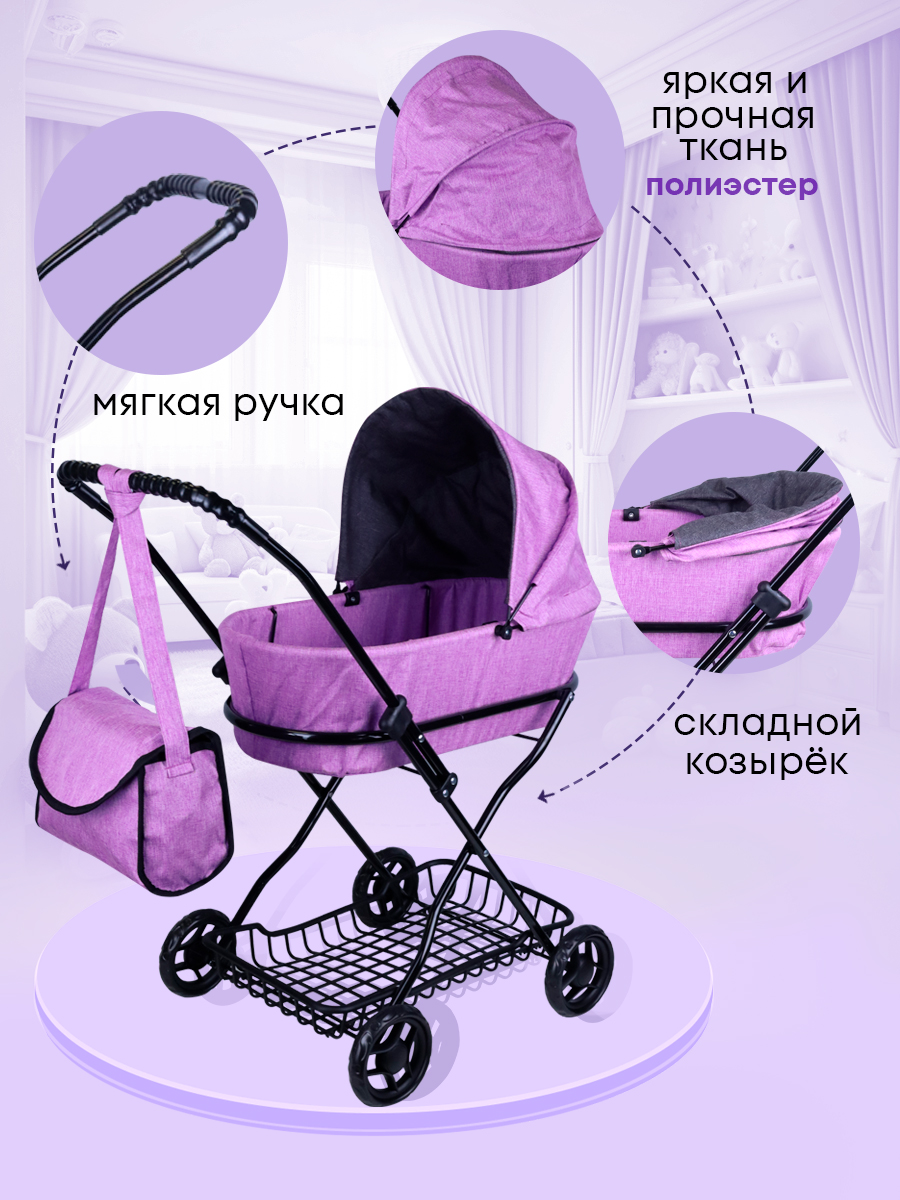 Коляска-люлька для кукол MELOBO 9325-G - фото 4