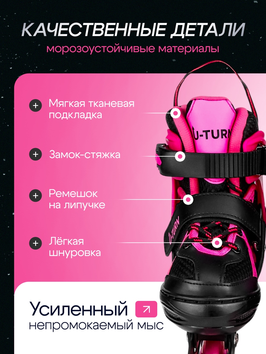 Роликовые коньки U-TURN 26-29 - фото 2