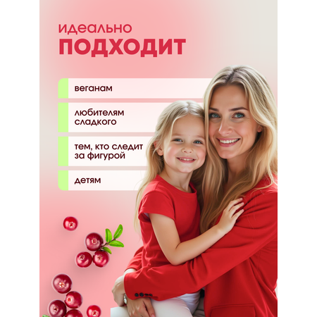 Экоконфеты Nutley Premium+ Nutley Клюква - Кешью