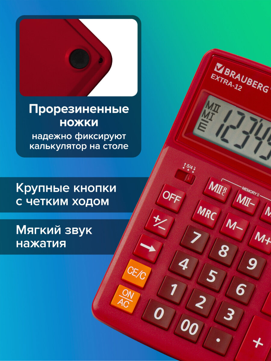 Калькулятор Brauberg - фото 5