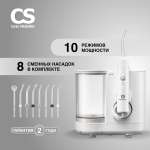 Ирригатор CS MEDICA импульсный