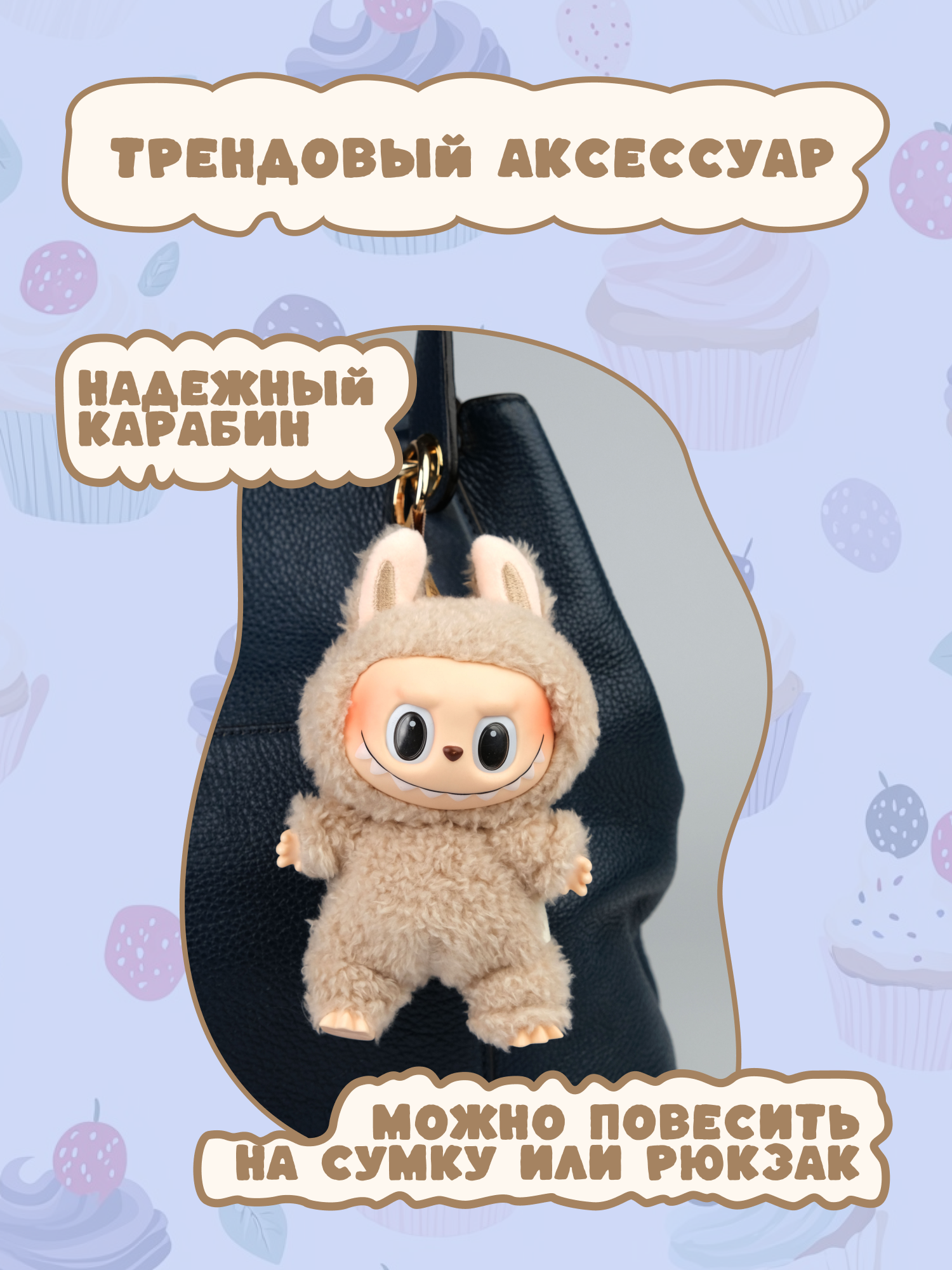 Брелок Labubu голубой - фото 5