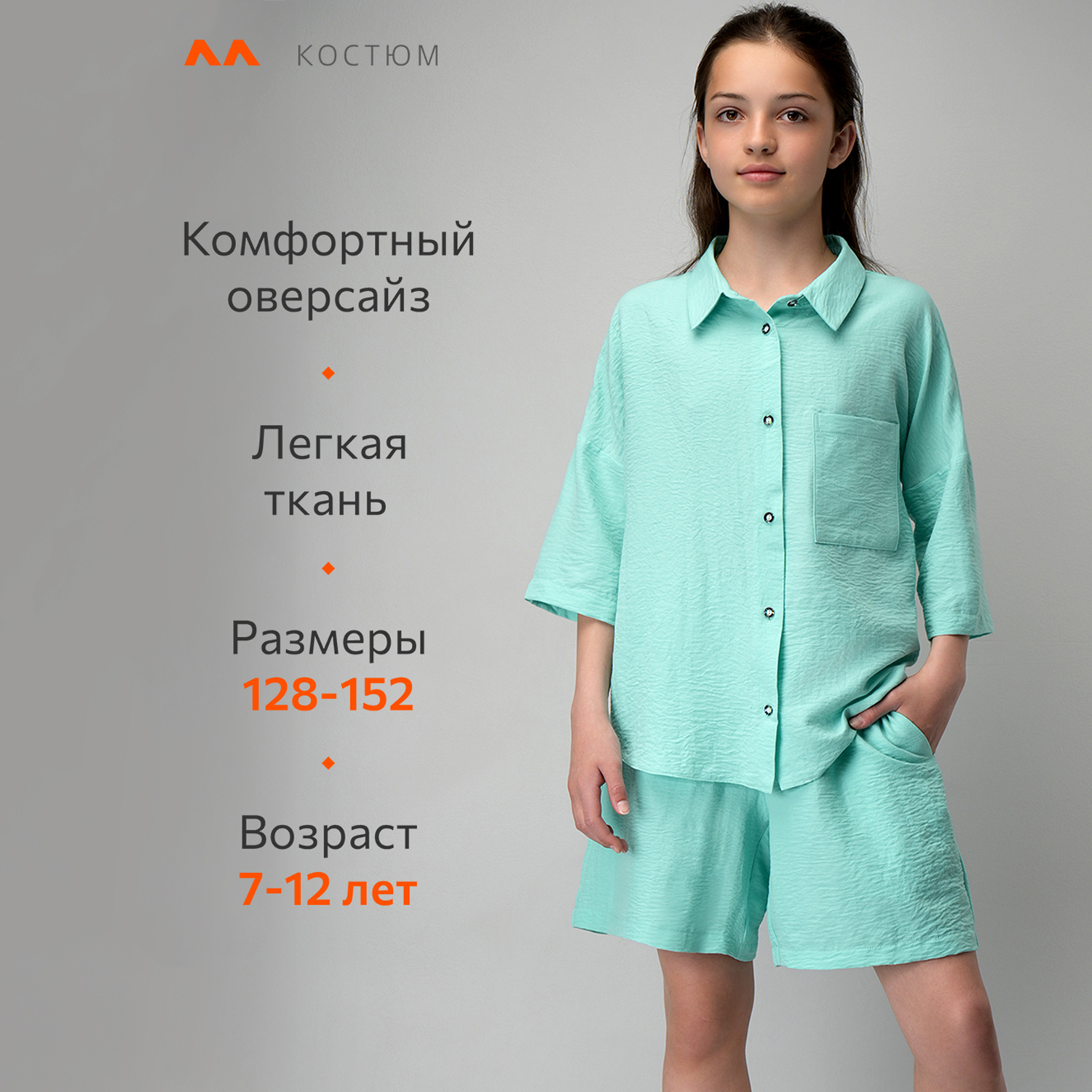 Костюм HappyFox HFI48445бирюзовый - фото 11