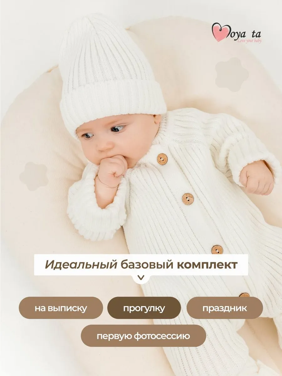 Комбинезон Moya ta wkomb_milk - фото 15