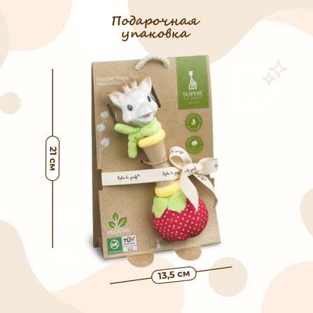 Игрушка Sophie la girafe погремушка