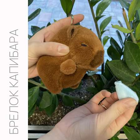 Игрушка Плюшевая Мафия Капибара смешной 476565