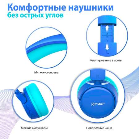 Наушники Gorsun E62 blue bluetooth