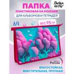 Папка для тетрадей ПАНДАРОГ А4