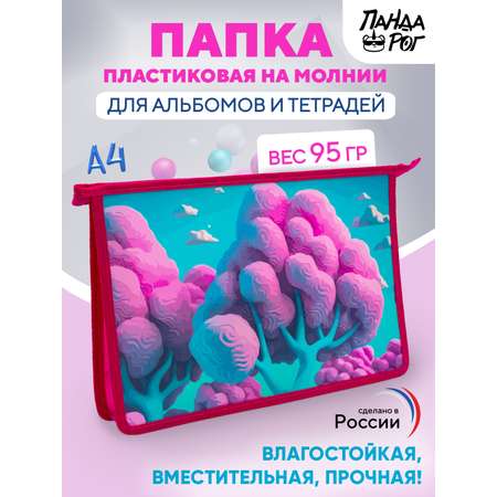 Папка для тетрадей ПАНДАРОГ А4
