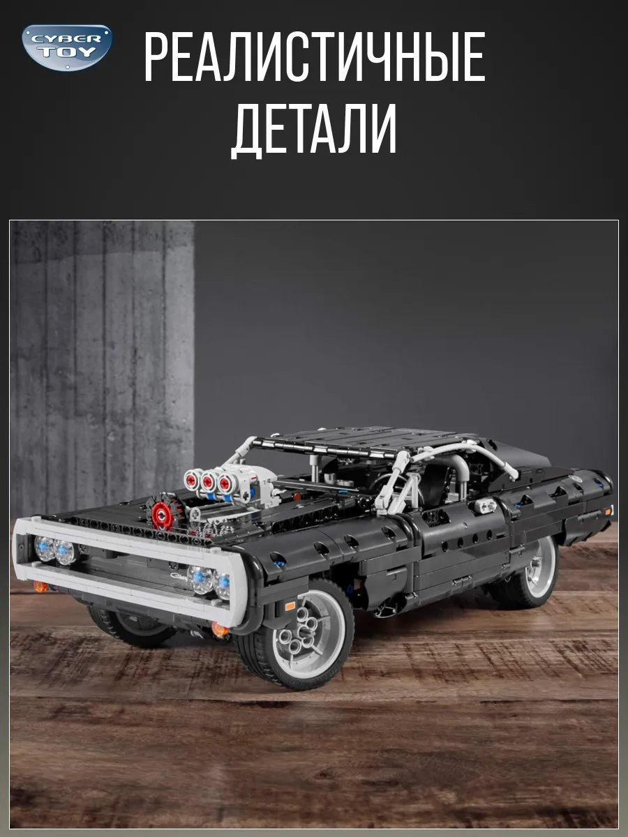 Конструктор CyberToy Машина technic Dodge 1077 дет. - фото 1