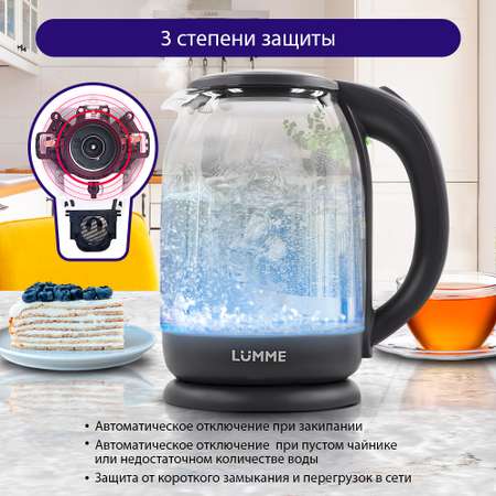Электрочайник LUMME LU-163 стеклянный/черный жемчуг