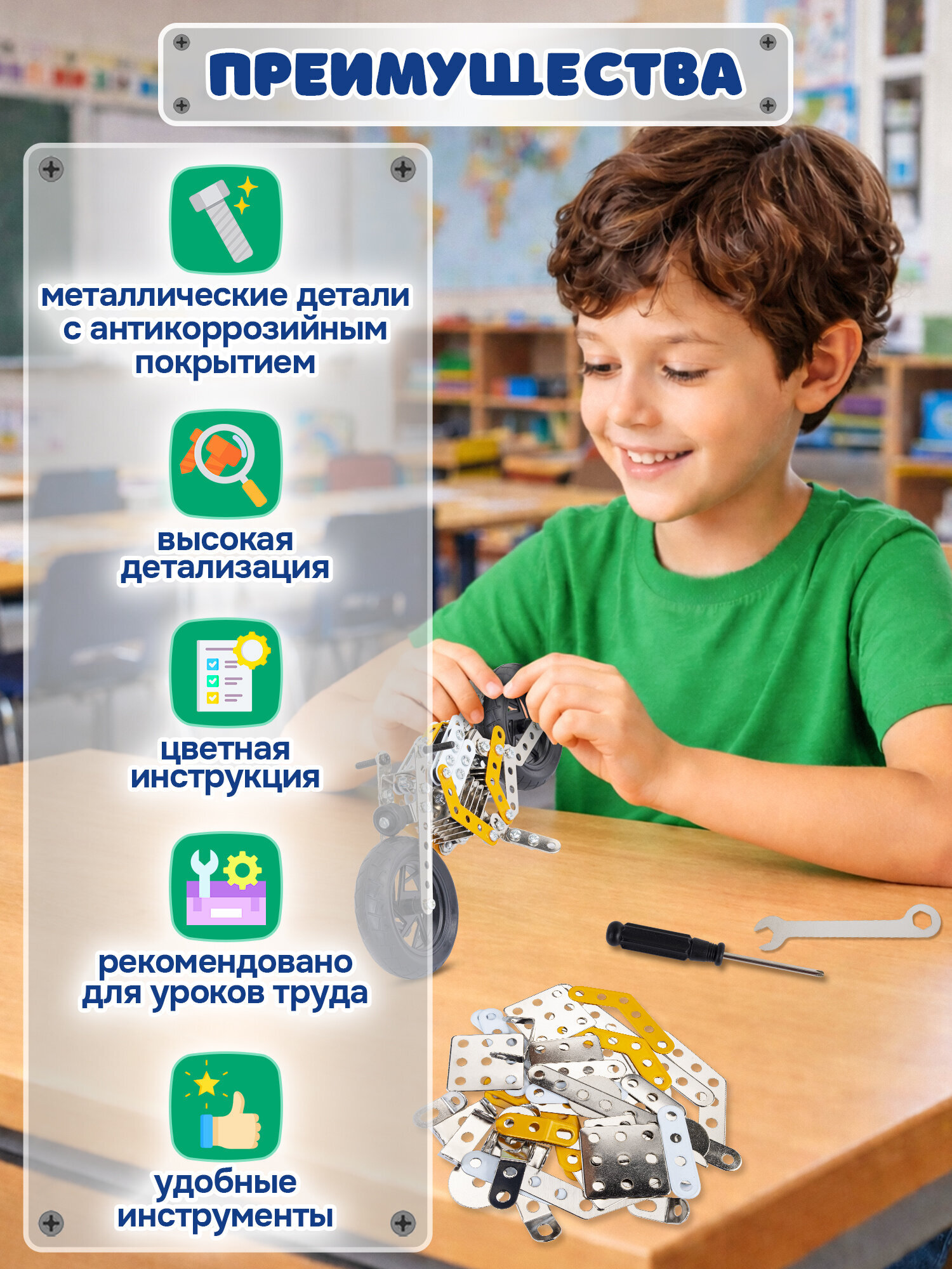 Конструктор BAMBOX Мотоцикл металлический 162 дет. - фото 5