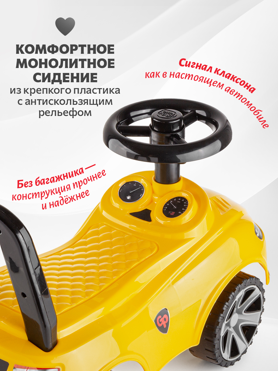 Пушкар Green Plast Толокар детская машинка желтый - фото 3