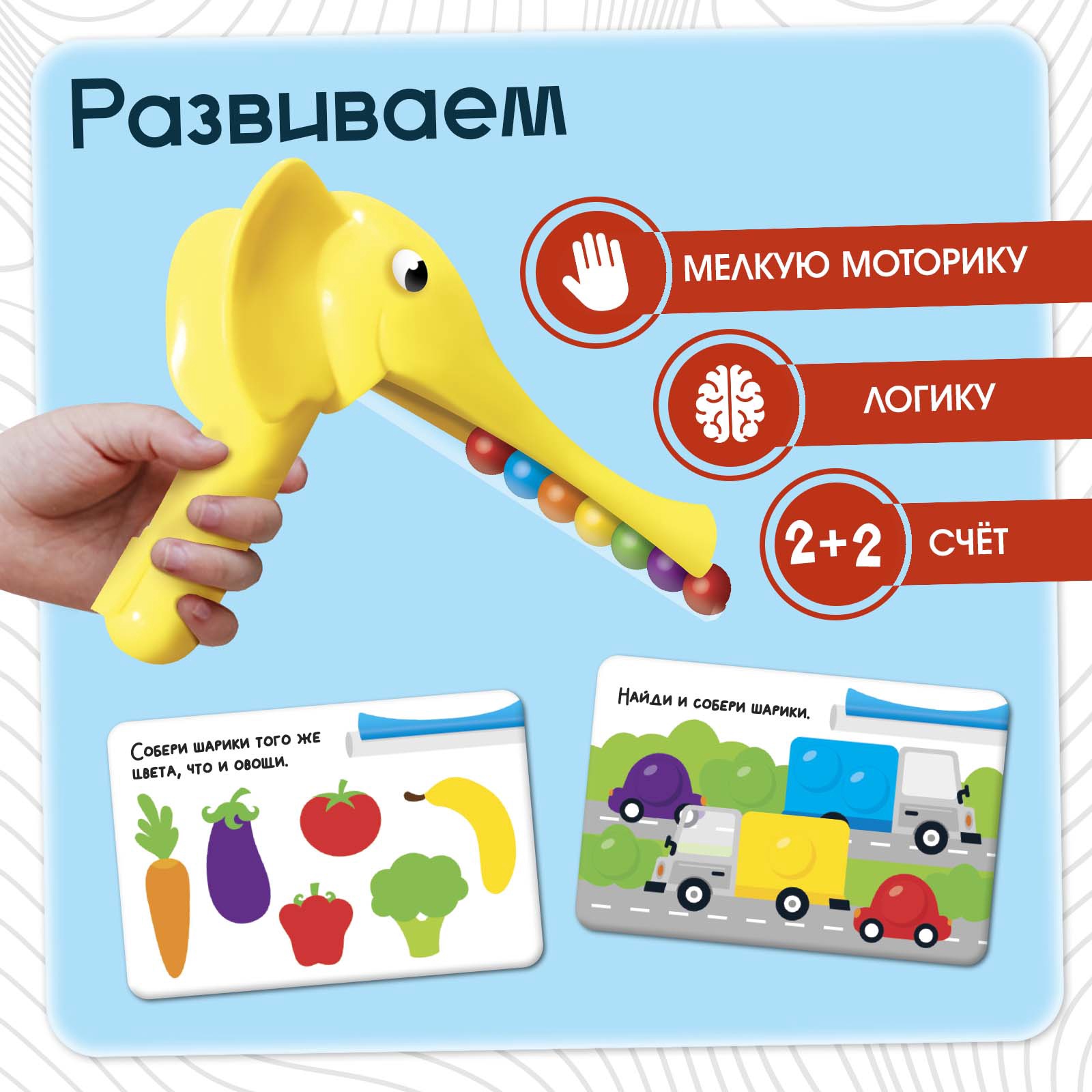 Настольная игра IQ-ZABIAKA Умные слоники - фото 5