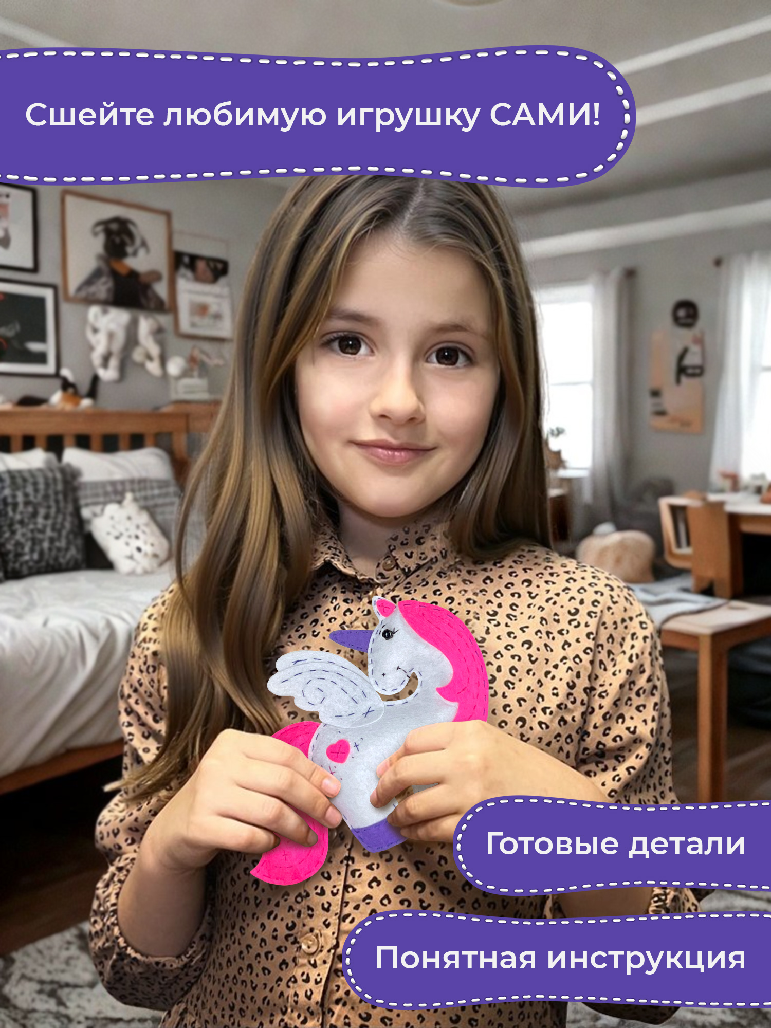 Набор для творчества Дрофа-Медиа шитье Крылатый Единорог - фото 2