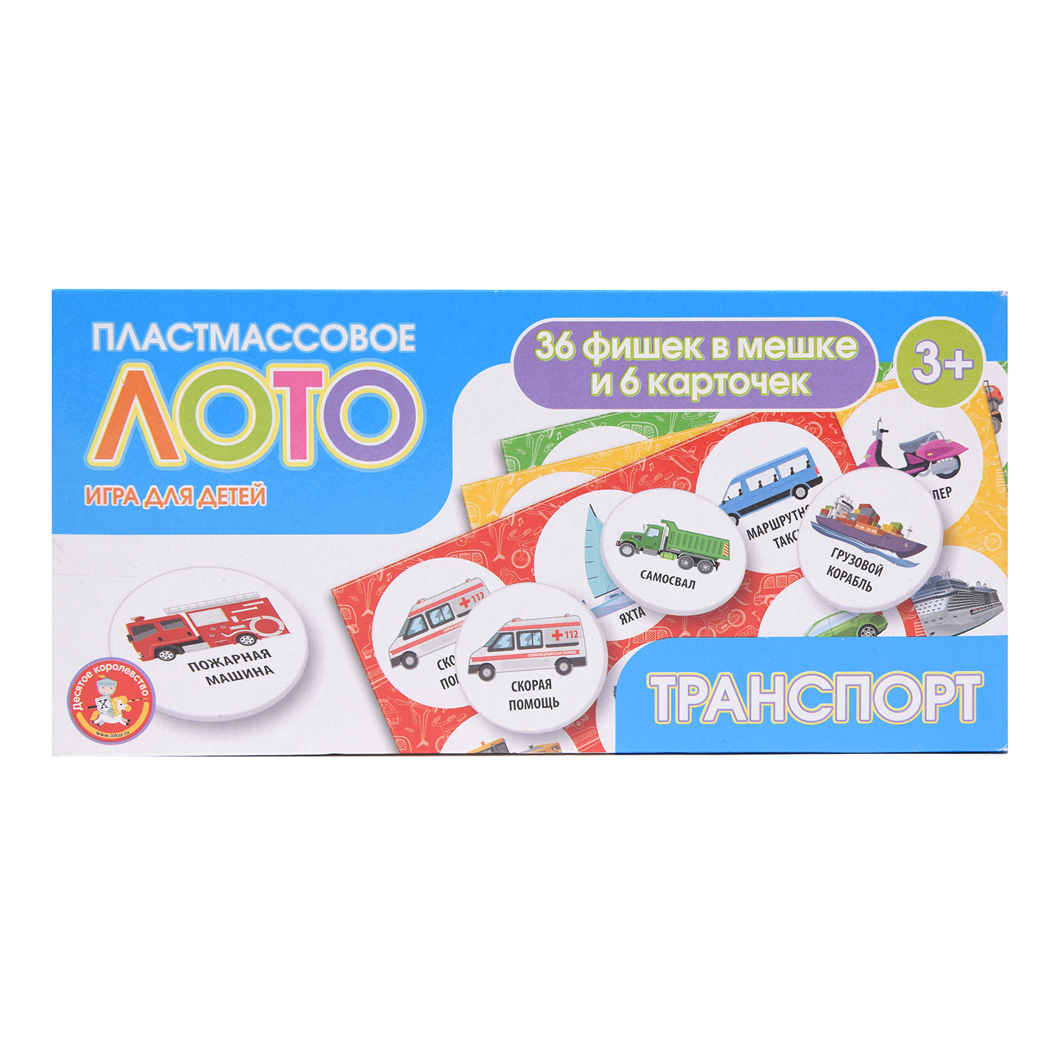 Настольная игра Десятое королевство Лото Транспорт - фото 1