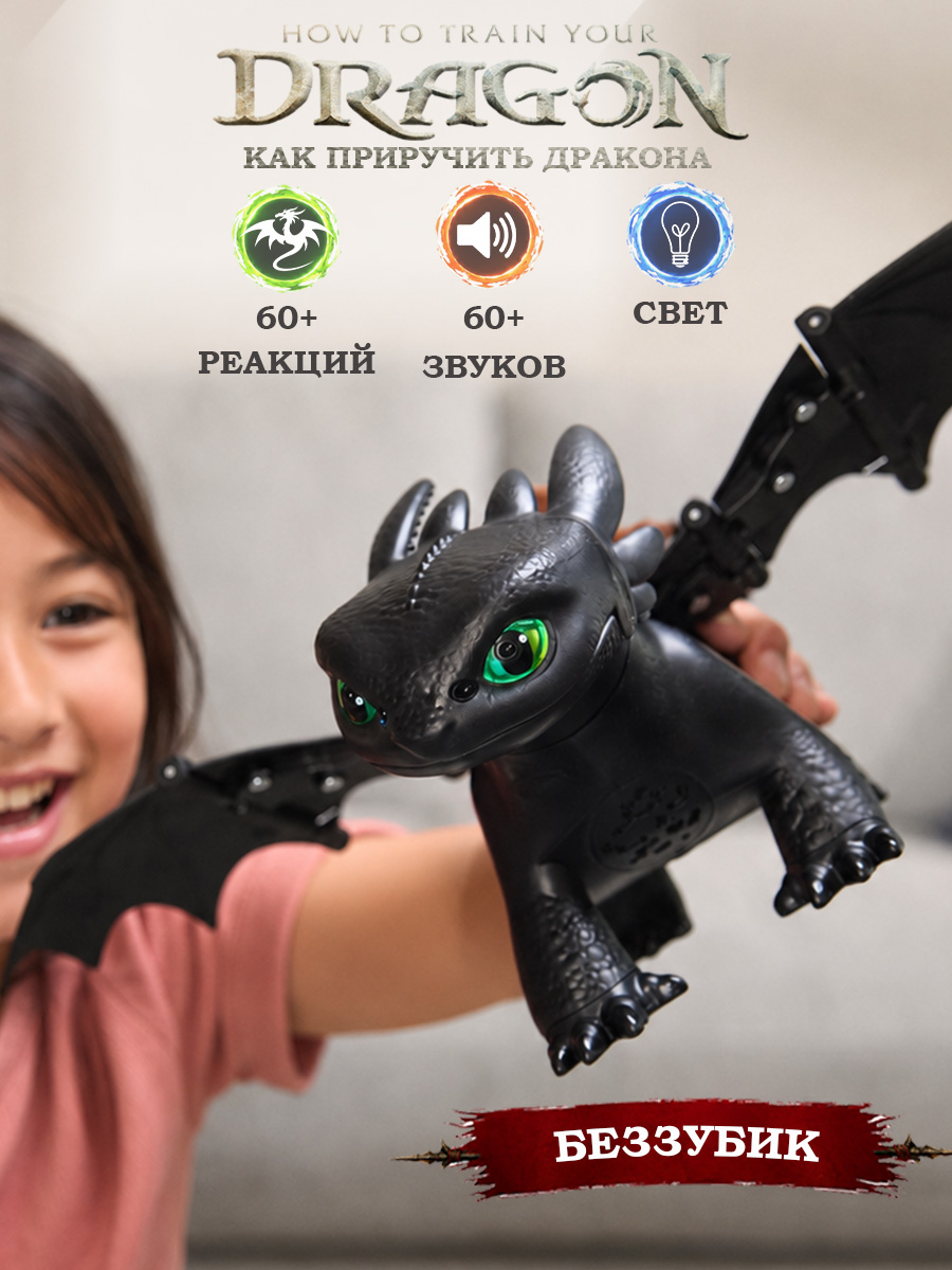 Мягкая игрушка Dragons Дракон Беззубик на охоте - фото 1