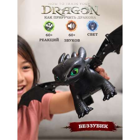 Мягкая игрушка Dragons Дракон Беззубик на охоте