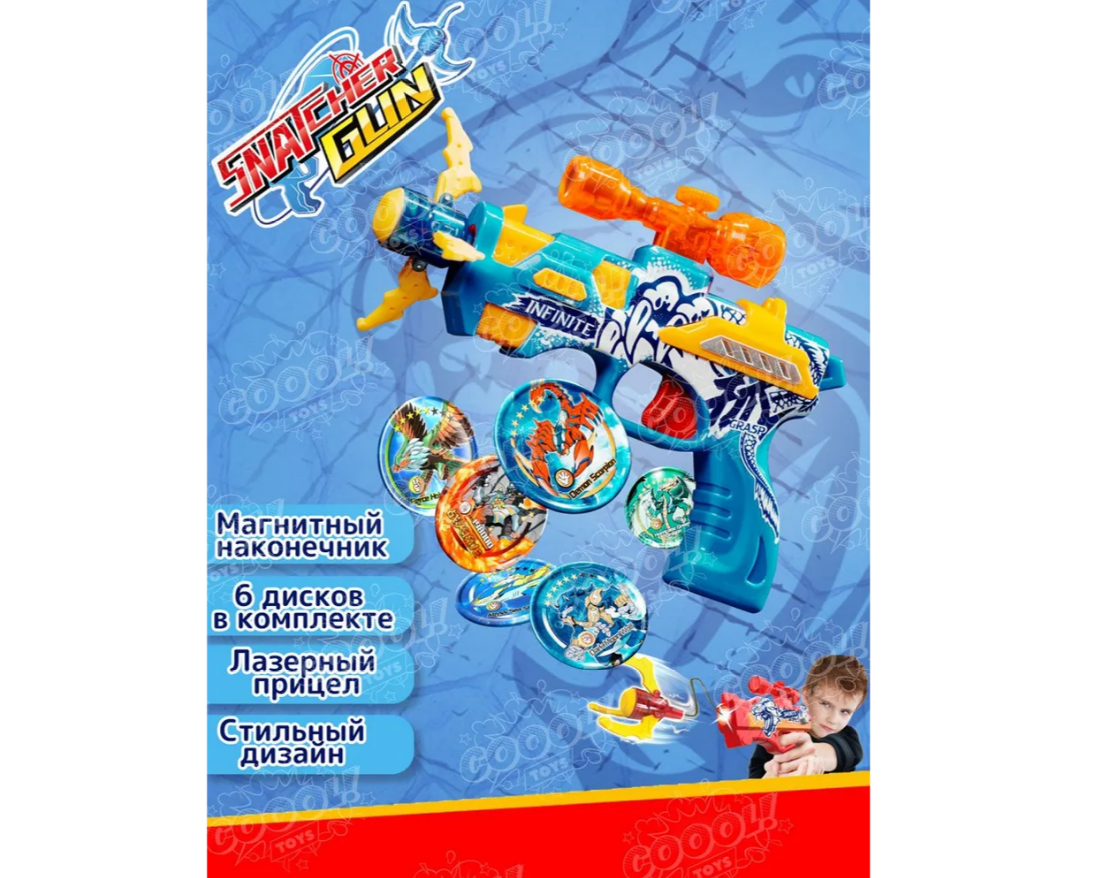 Бластер SnatcherGun - фото 1