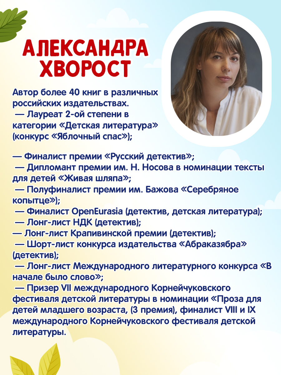 Книга Проф-Пресс Первые любимые книжки. Самый храбрый муравей - фото 5