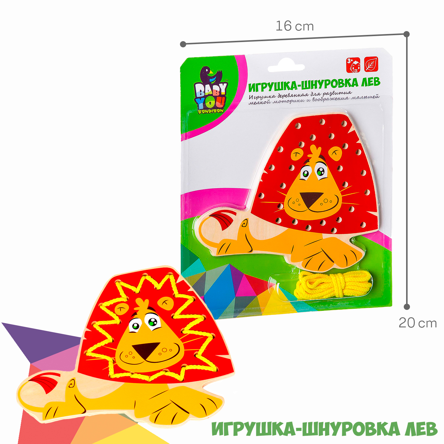 Игрушка Bondibon шнуровка - фото 6