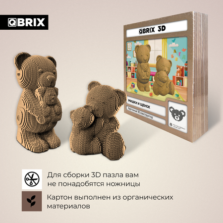 Конструктор 3D картонный QBRIX Мишки и щенок 20085
