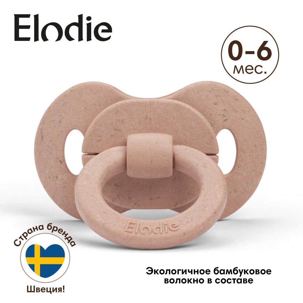 Пустышка Elodie латекс от 0 мес. - фото 3