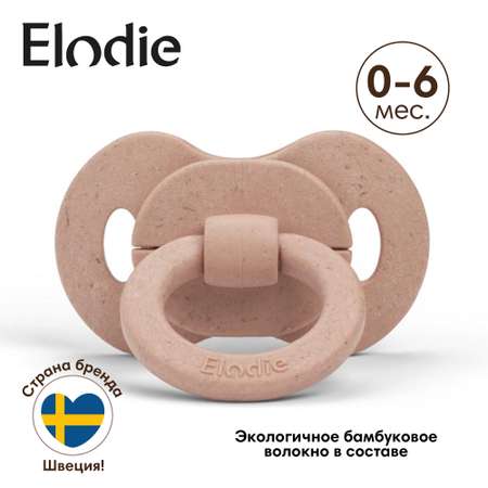 Пустышка Elodie латекс от 0 мес.