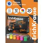 Краски гуашь ErichKrause 12 цв.