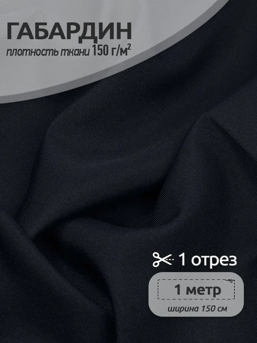 Ткани для рукоделия Ткани Magok антрацитовый 1 м - фото 1