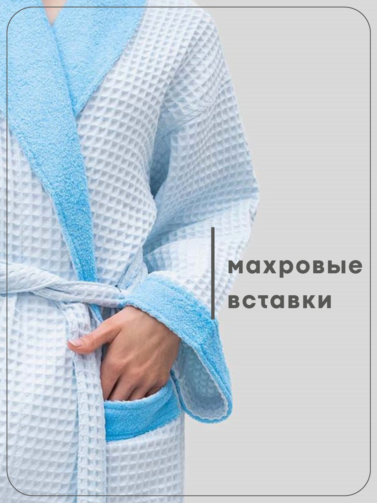 Халат Wellness МАРТА-52 - фото 5