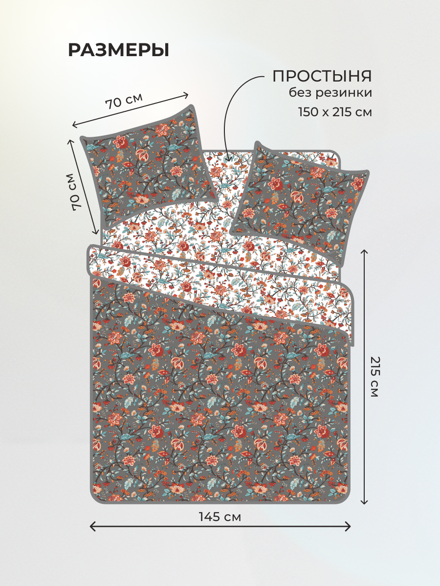 Комплект постельного белья BRAVO Лиода полутораспальный 4 предм. - фото 2
