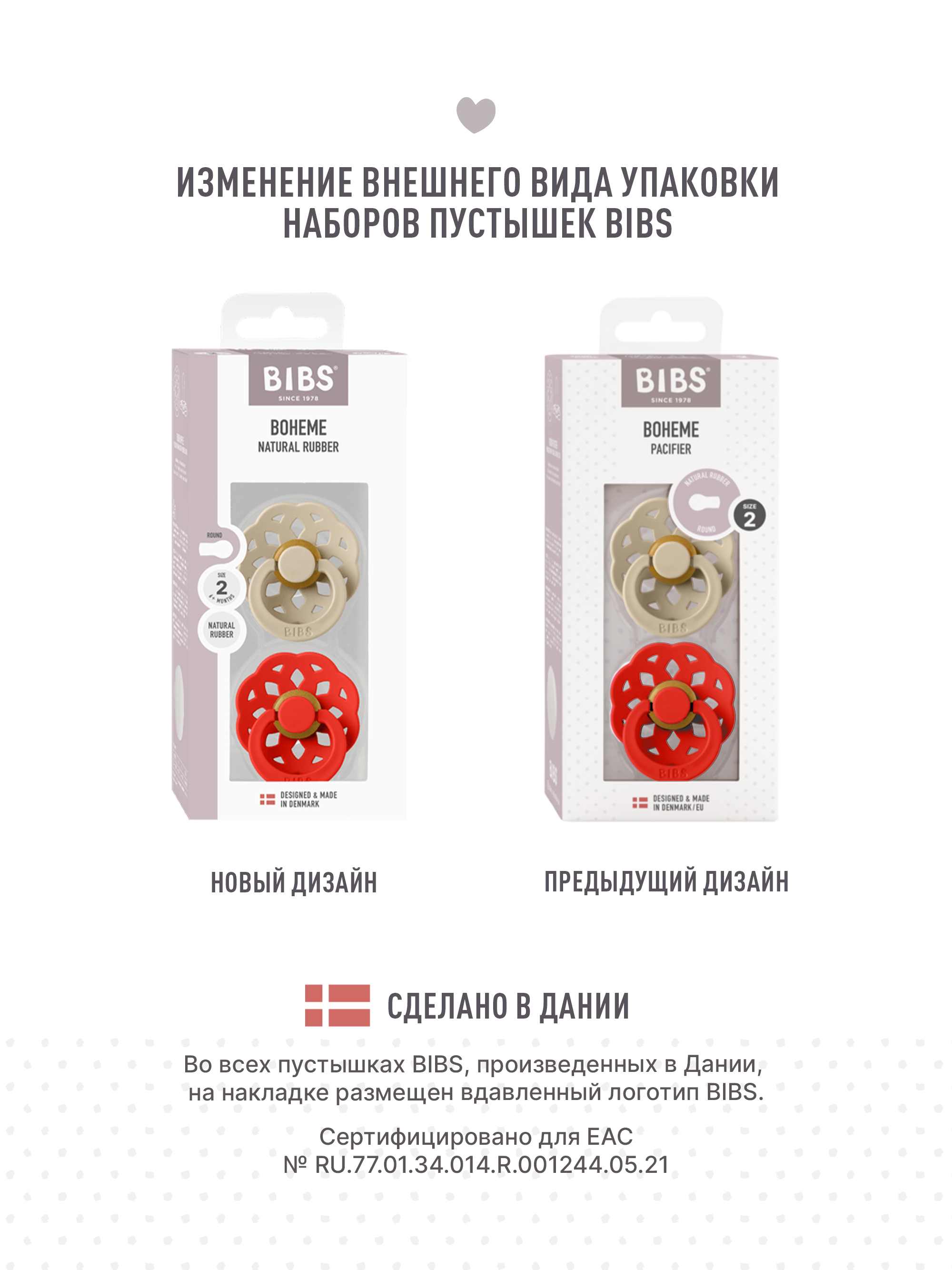 Пустышка BIBS латекс классическая от 6 мес. 2 шт. - фото 5