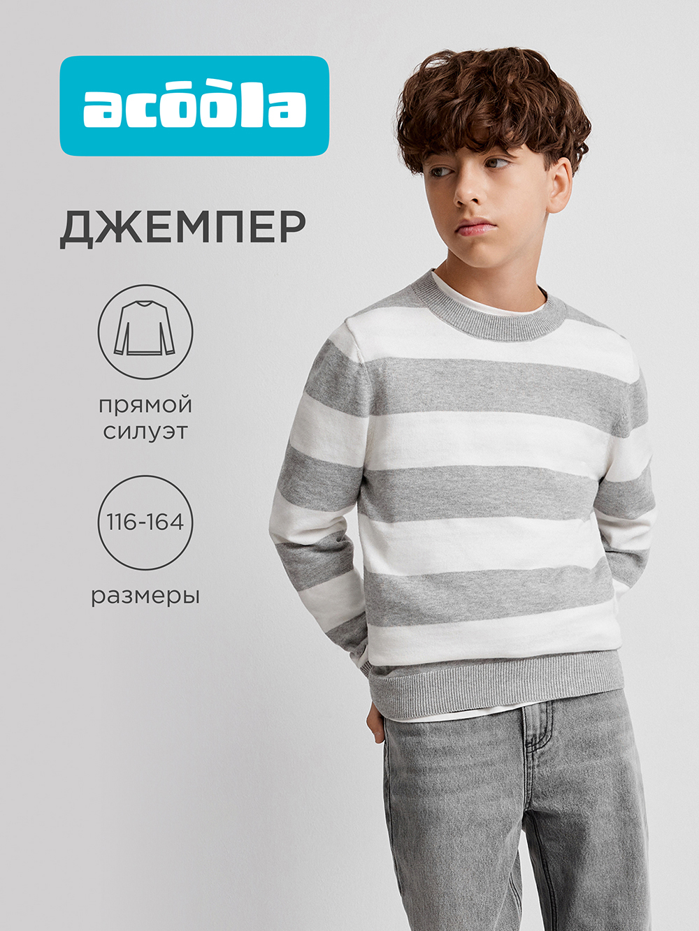 Джемпер Acoola 20140310037_0095180 - фото 2