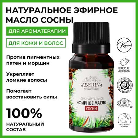 Масло Siberina