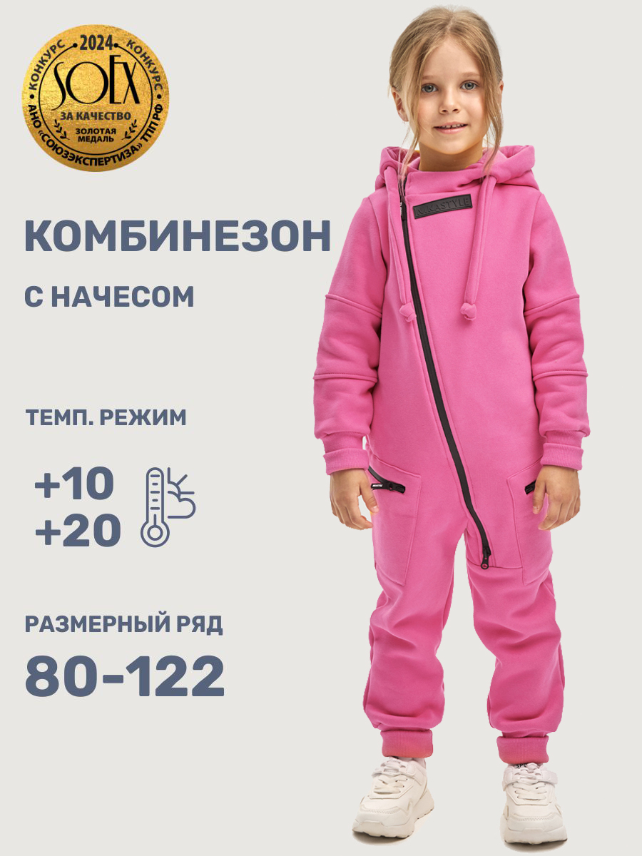 Комбинезон NIKASTYLE 8т20025 ярко-розовый - фото 2