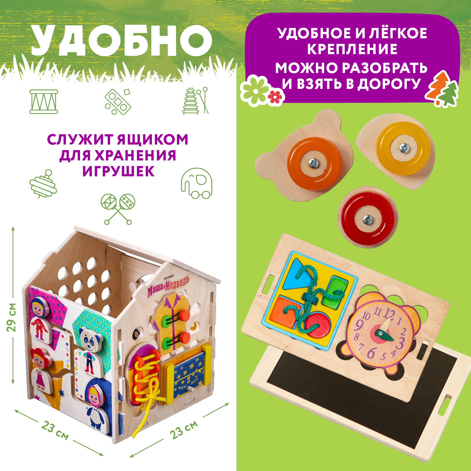 Игрушка Mag Wood бизиборд - фото 2