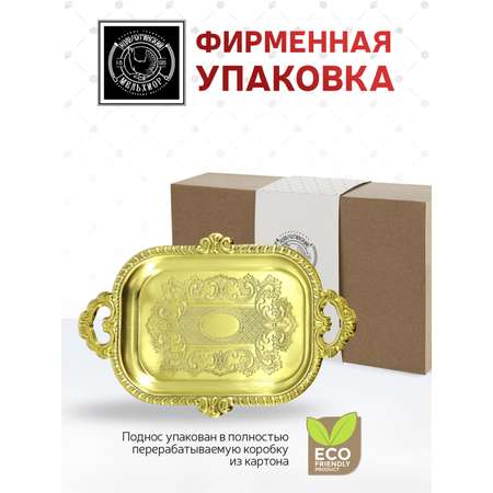 Поднос Кольчугинский мельхиор Для пирожного с гравировкой латунный