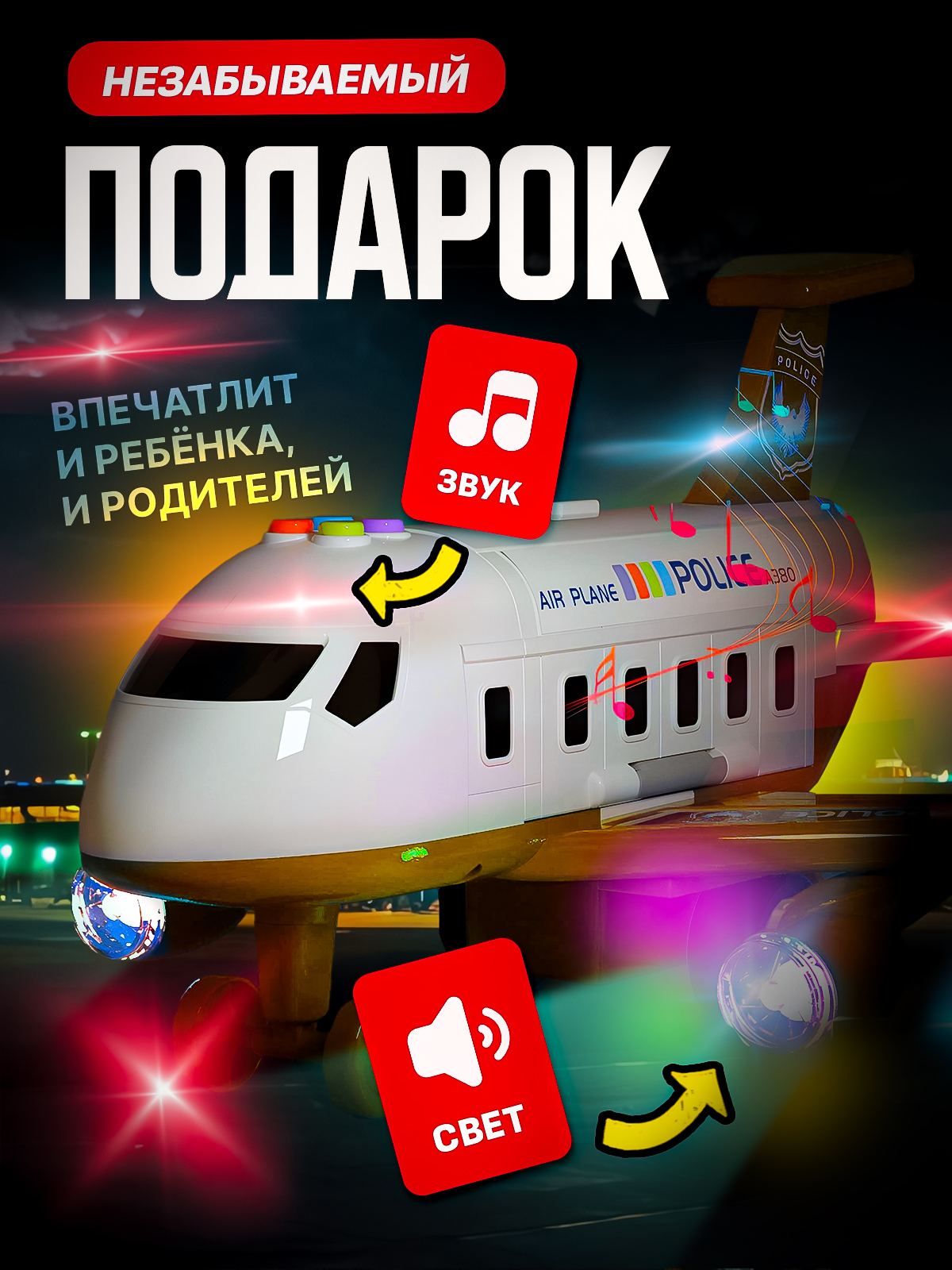 Парковка SHARKTOYS Самолет-парковка кран + 3 авто 280000011 - фото 3