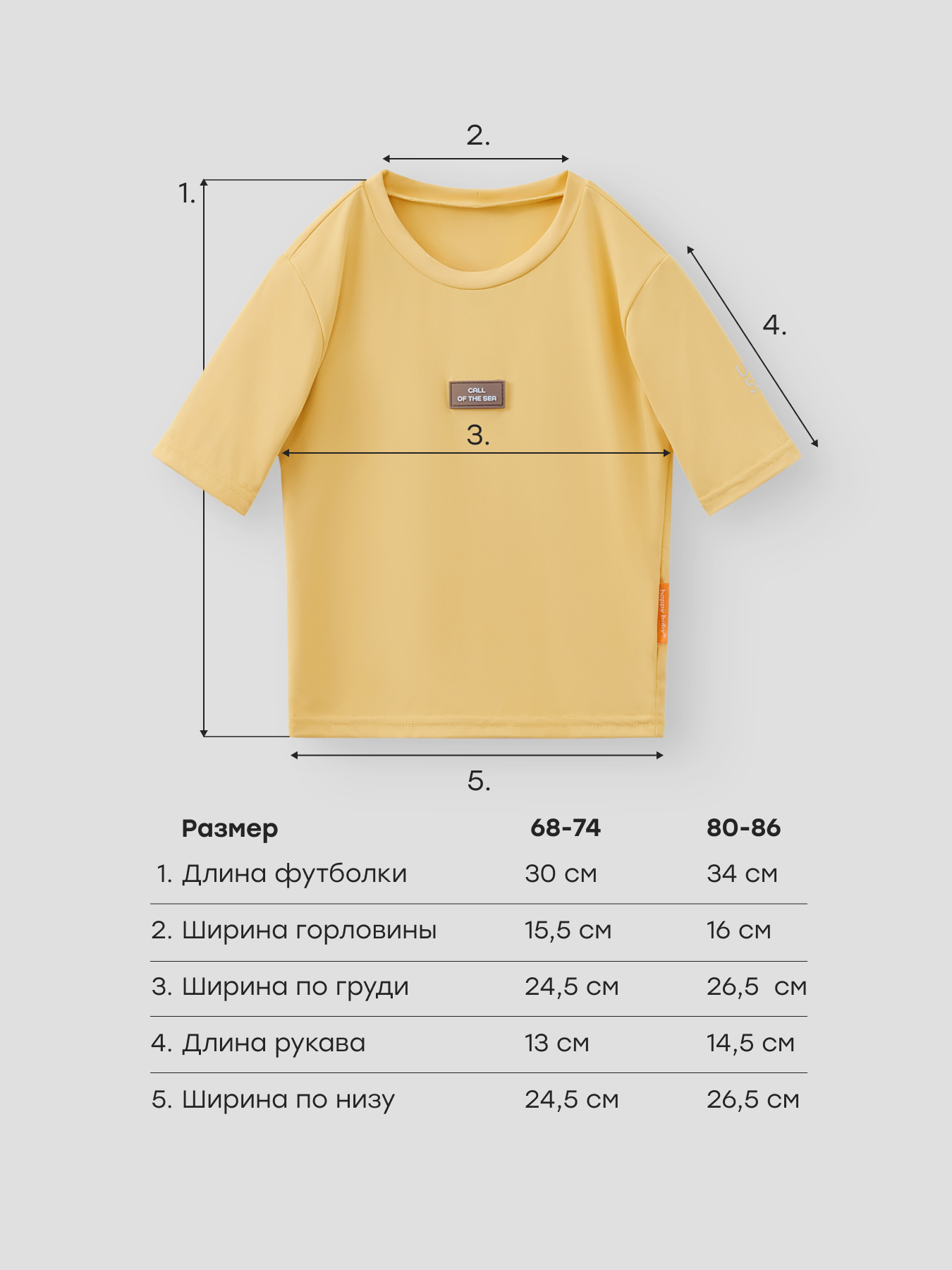 Футболка для плавания Happy Baby 50696-0_yellow - фото 4