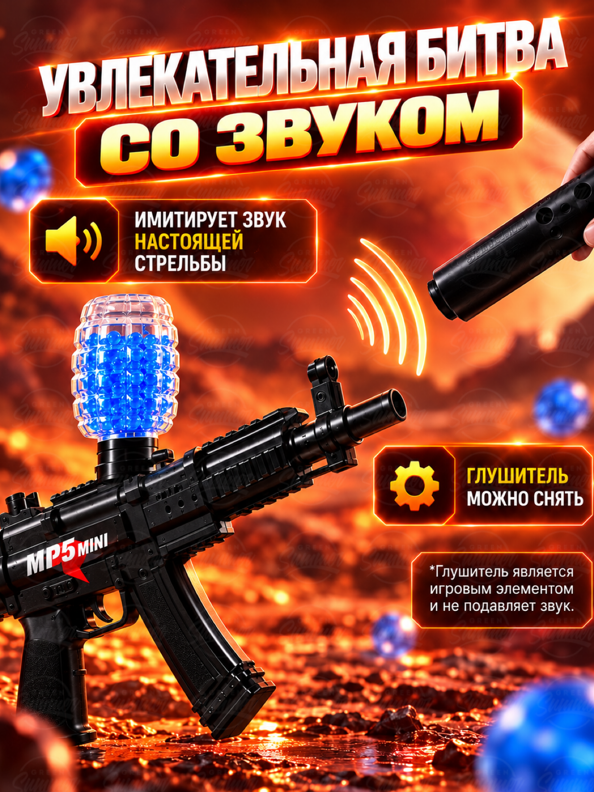 Автомат игрушечный KINGSIDE с орбизами на аккумуляторе - фото 6