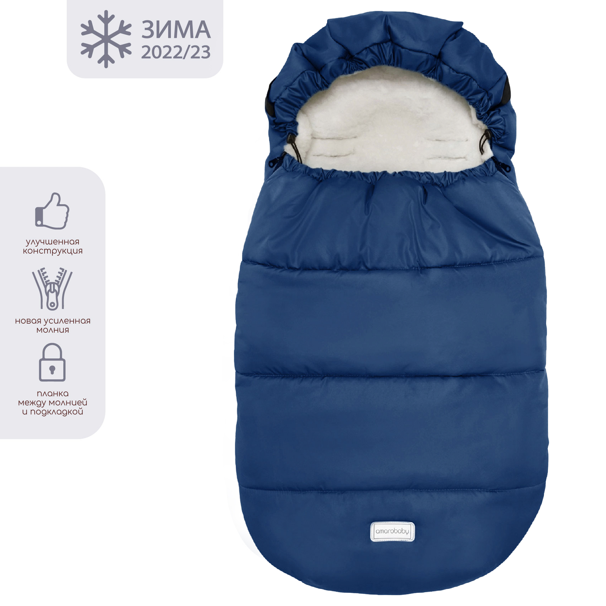 Конверт в коляску Amarobaby Travel - фото 3