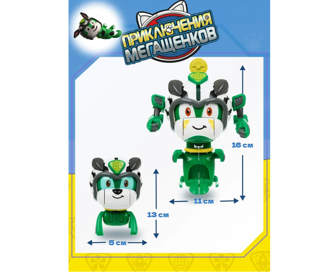 Фигурка Приключения мегащенков - фото 2