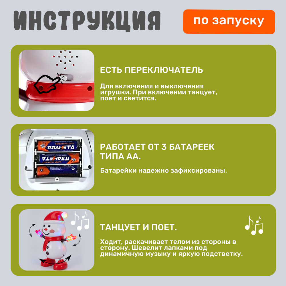 Игрушка TIPTOPOLIS Танцующий снеговик - фото 4