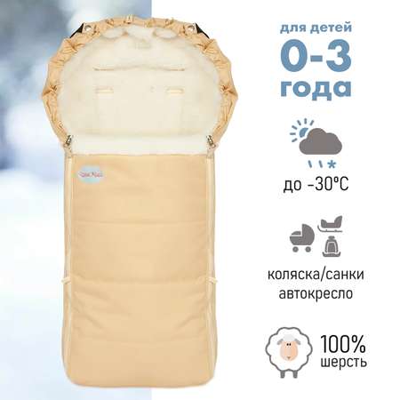 Конверт в коляску Чудо-Чадо Frost