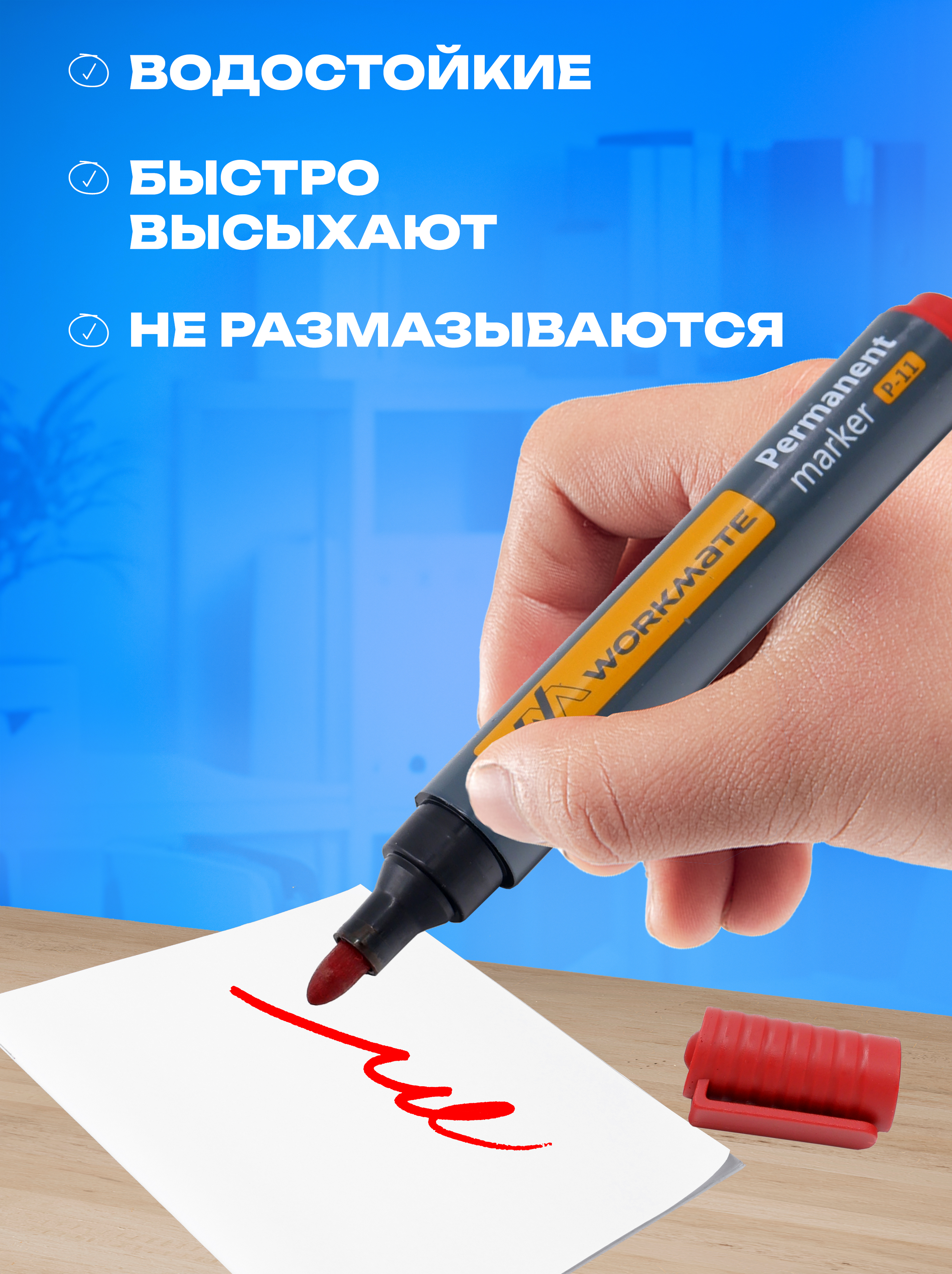 Маркеры WORKMATE 12 цв. - фото 5