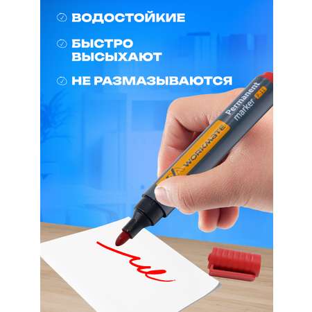 Маркеры WORKMATE 12 цв.