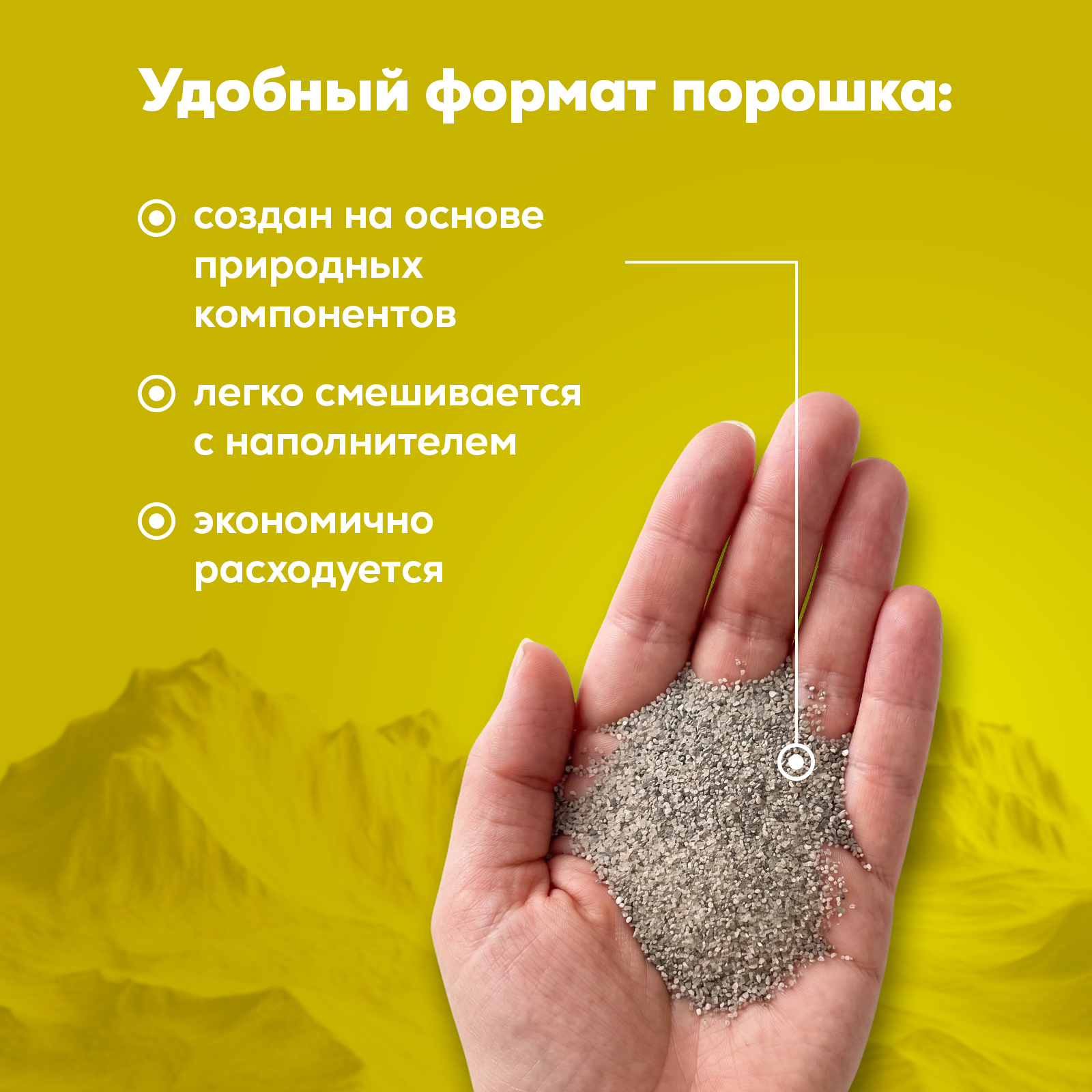 Дезинфектор Режим Чистоты 400 г для домов с животными - фото 5